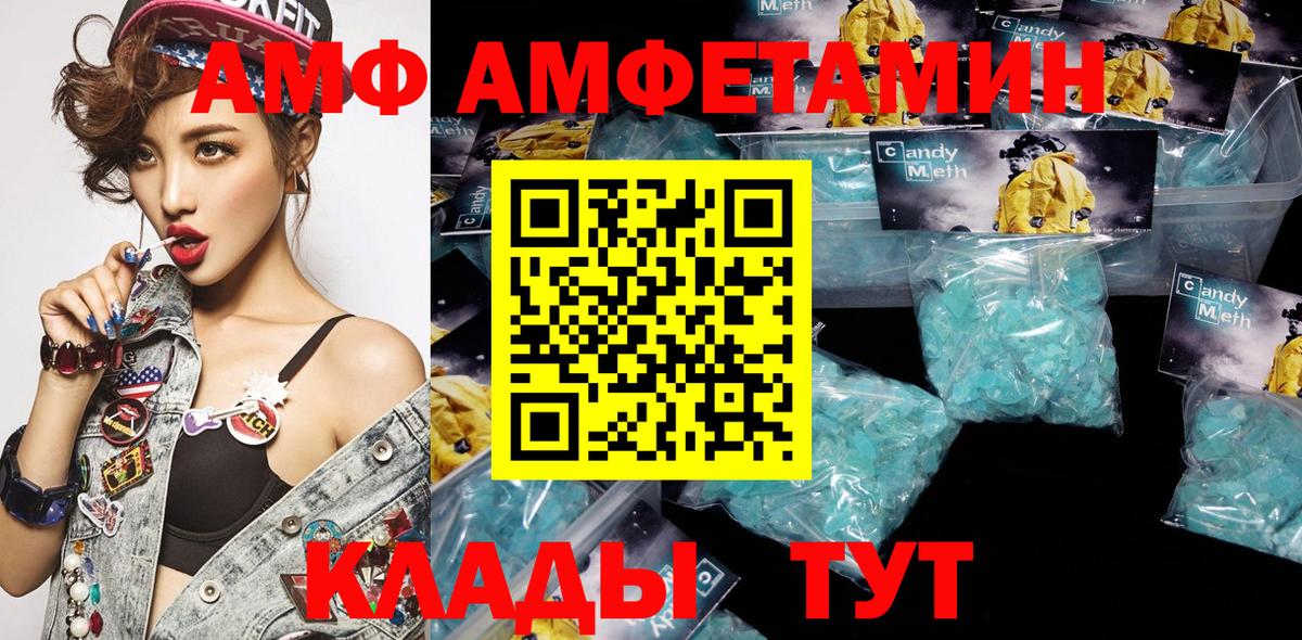 АМФЕТАМИН VHQ  Вход с VPN  Маркс 