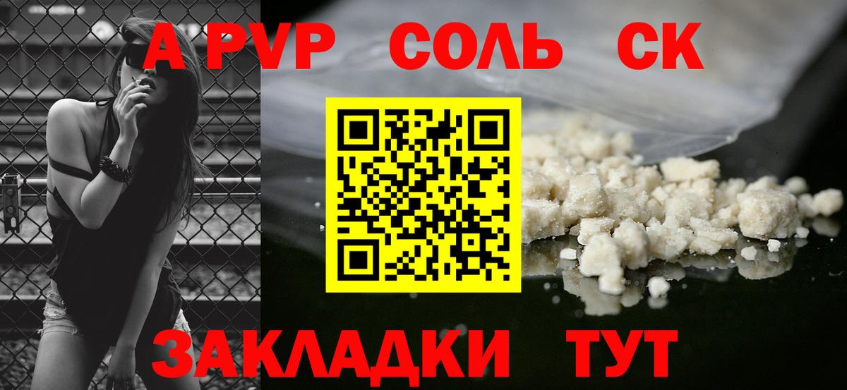 APVP СК КРИС  Alpha PVP мука  Alfa_PVP VHQ  A PVP  Маркс  Вход с VPN 