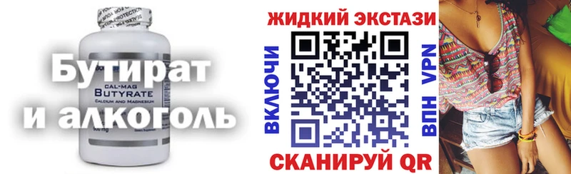 Бутират BDO Маркс