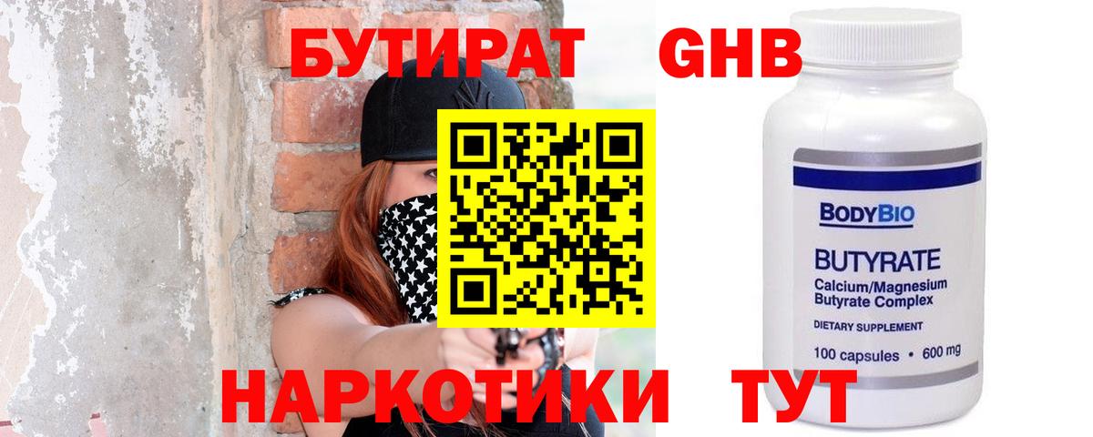 БУТИРАТ буратино Маркс
