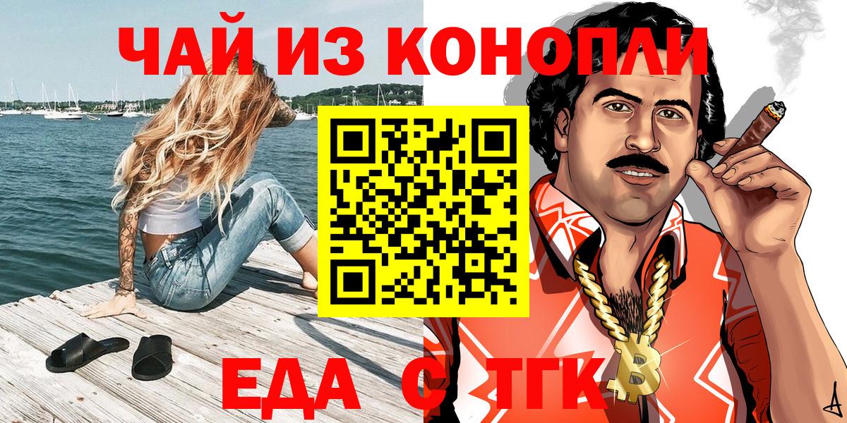 Еда ТГК марихуана Маркс