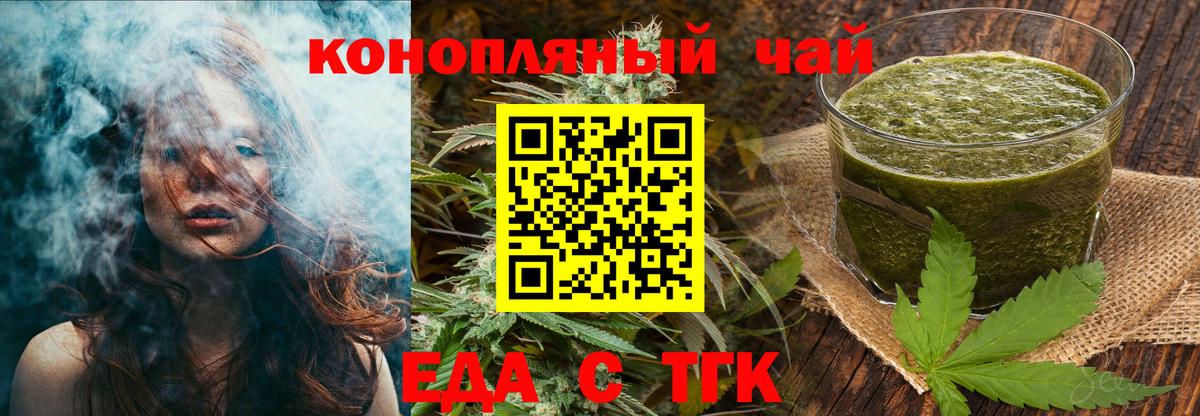 Cannafood марихуана  Вход с VPN  Маркс 