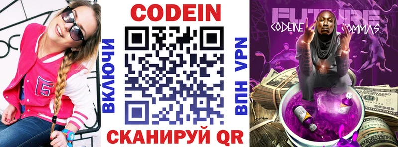 omg ссылки  Маркс  Кодеиновый сироп Lean напиток Lean (лин) 