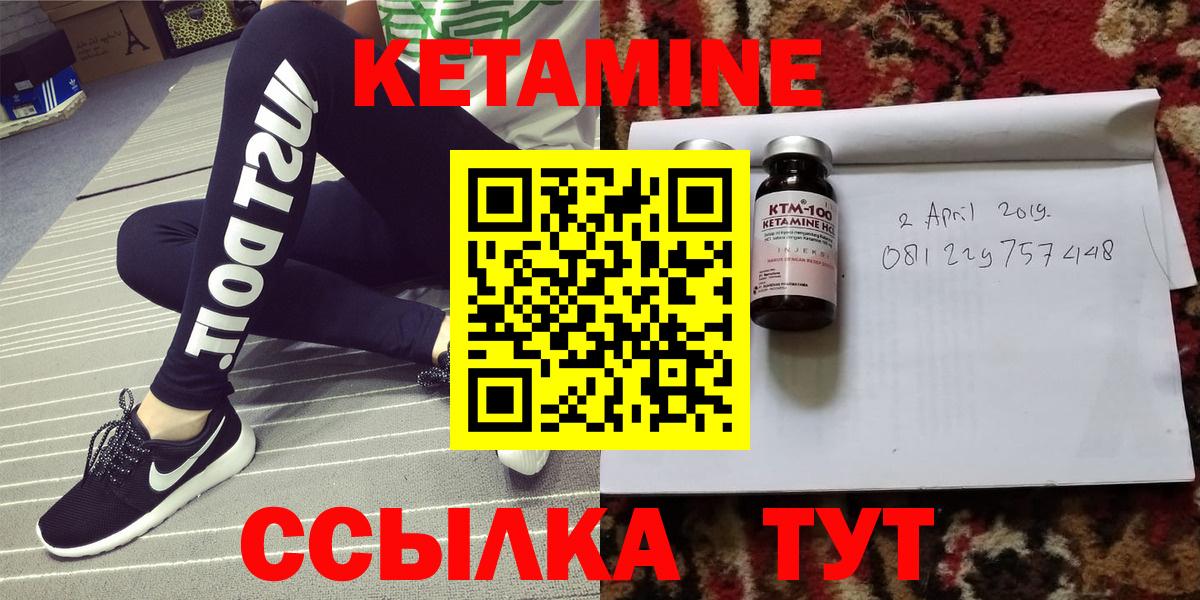 Маркс  КЕТАМИН ketamine  Вход с VPN 