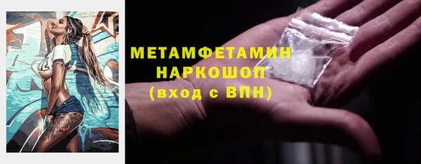 метамфетамин Богородицк