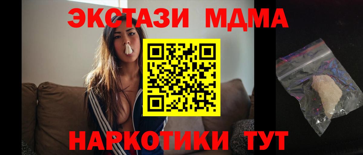 МДМА молли  МДМА VHQ  Маркс  Вход с VPN 