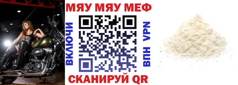 МЕФ mephedrone  Маркс 