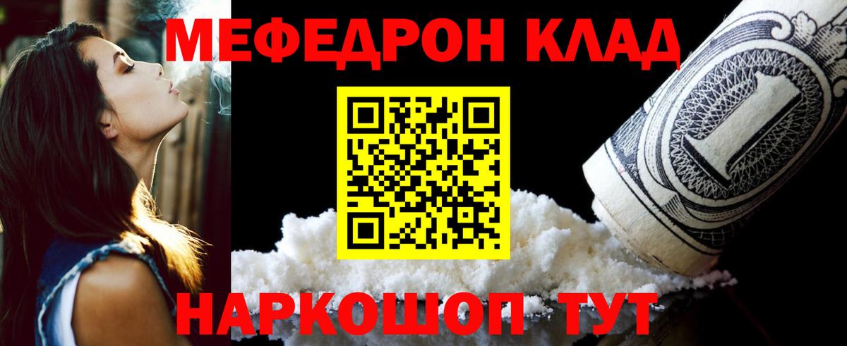 МЕФ мука Маркс