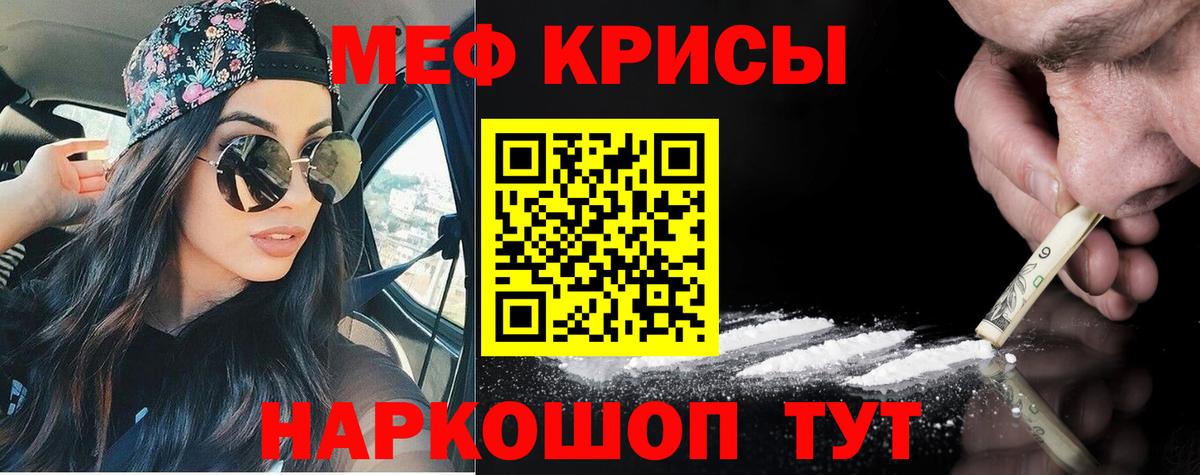 МЯУ-МЯУ mephedrone  МЯУ-МЯУ  МЕФ кристаллы  МЕФ  Вход с VPN  omg сайт  Маркс 