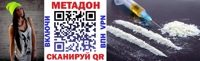 МЕТАДОН кристалл  как найти   Маркс 
