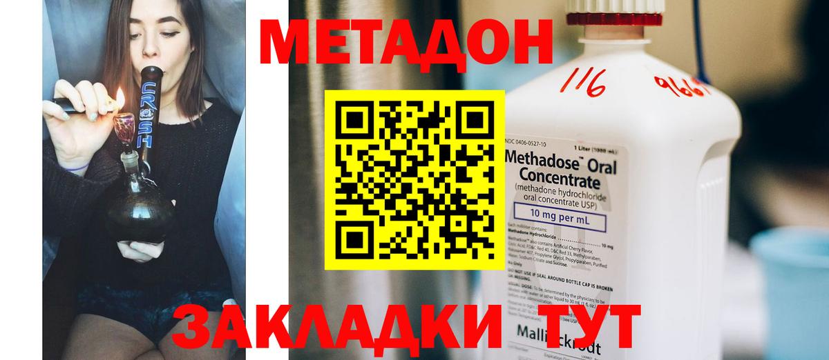 МЕТАДОН methadone  Вход с VPN  Метадон methadone  Маркс 