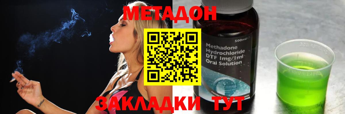 Метадон мёд Маркс