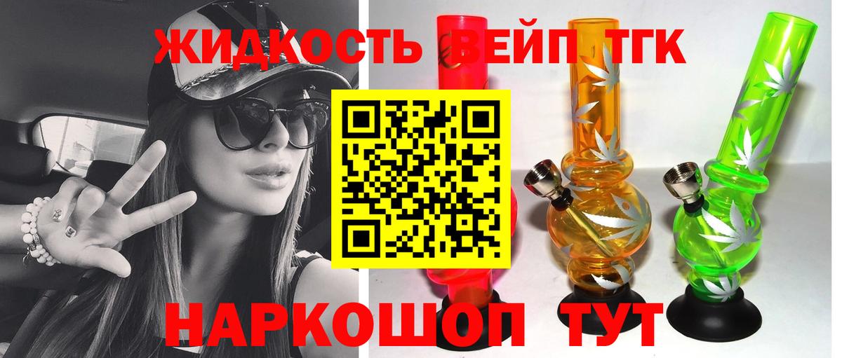 ТГК Wax  ТГК концентрат  Вход с VPN  Маркс 