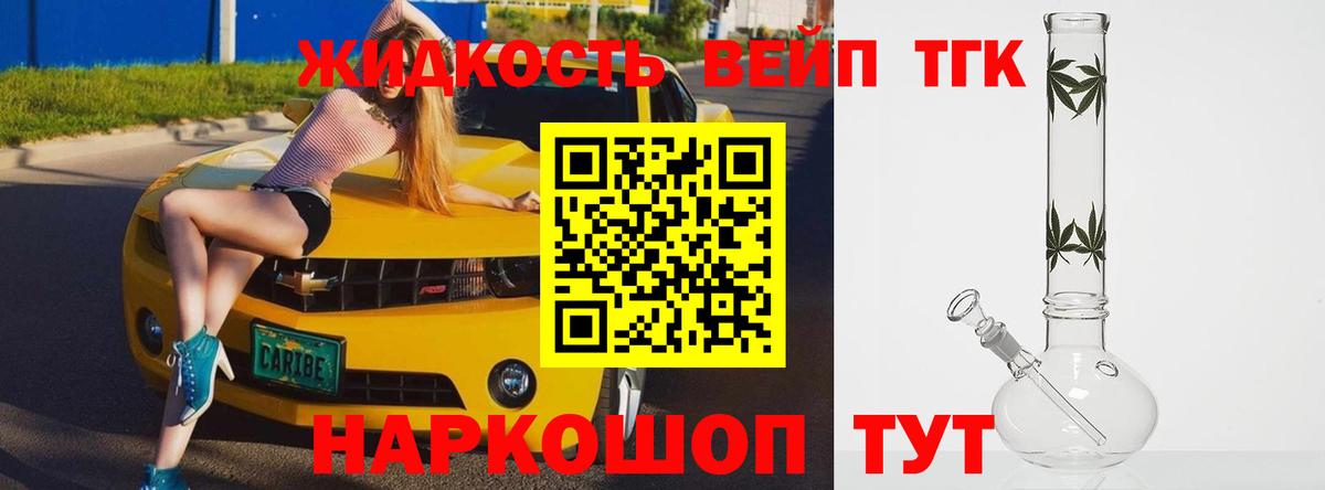 Дистиллят ТГК THC oil Маркс